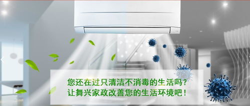 舞興的空調(diào)清洗服務(wù)到底有多正